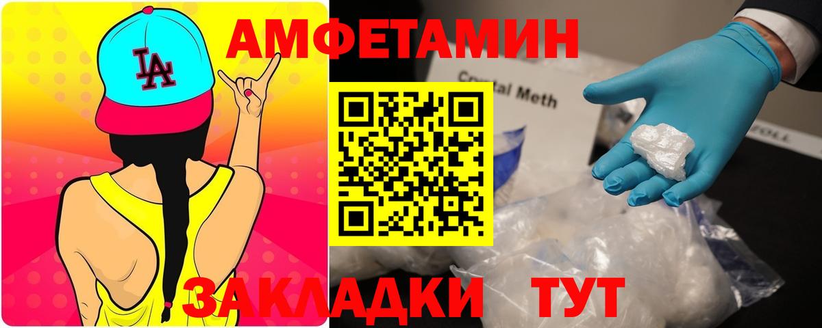 Amphetamine 98% Коломна