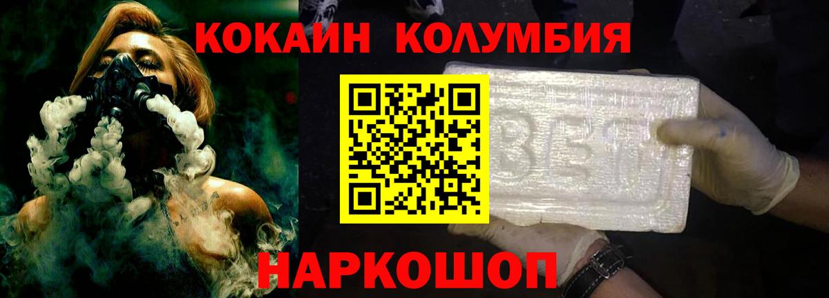 Мефедрон Коломна