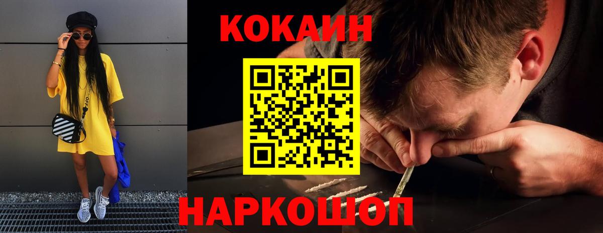 Кокаин 98% Коломна