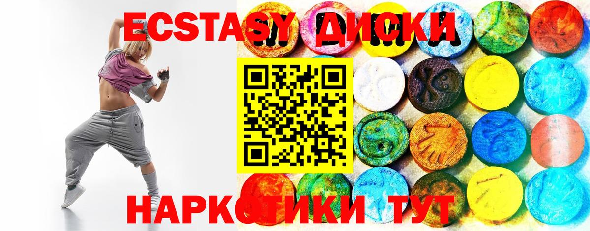 Экстази 280 MDMA Коломна