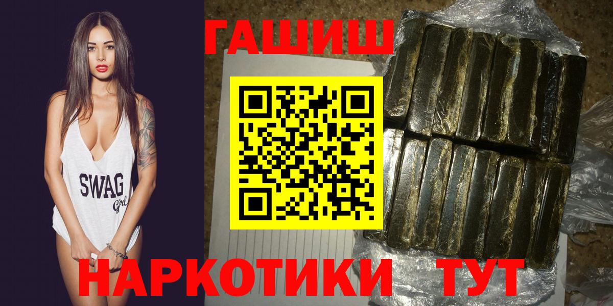 Коломна  ГАШ гарик  ГАШ ice o lator  Вход с VPN 