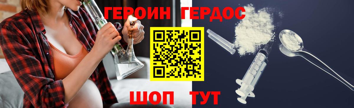 Коломна  Героин герыч  Вход с VPN 
