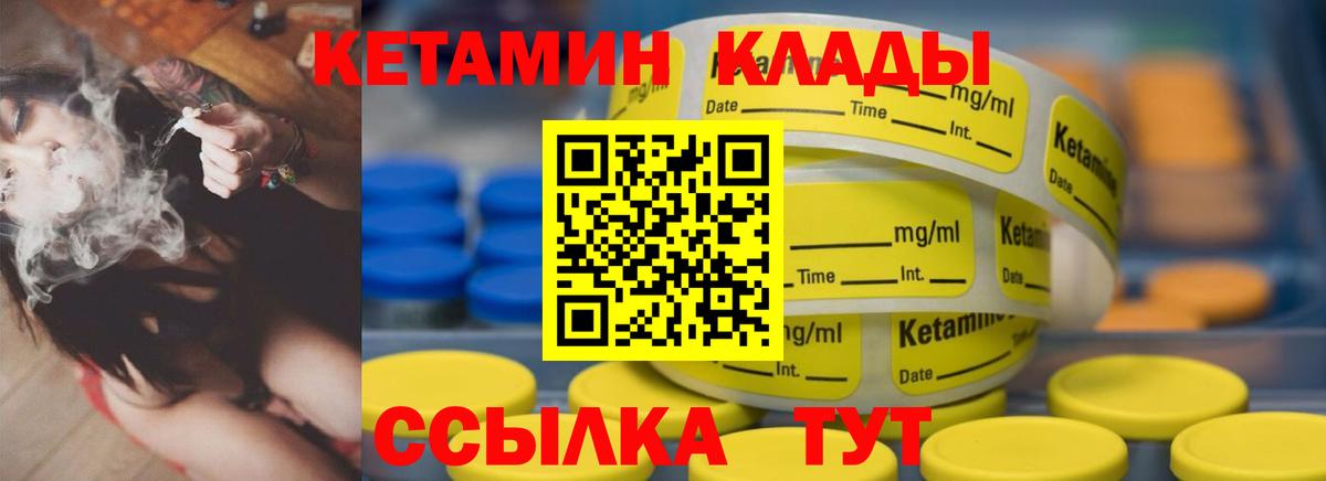 Кетамин ketamine  Кетамин VHQ  Коломна  Вход с VPN 