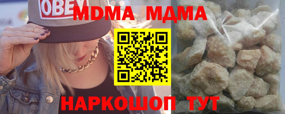 МДМА Molly Коломна