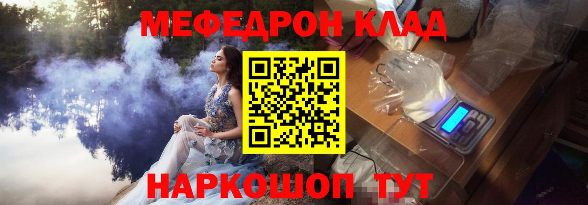 МЕФ  Вход с VPN  Коломна  Мефедрон кристаллы 
