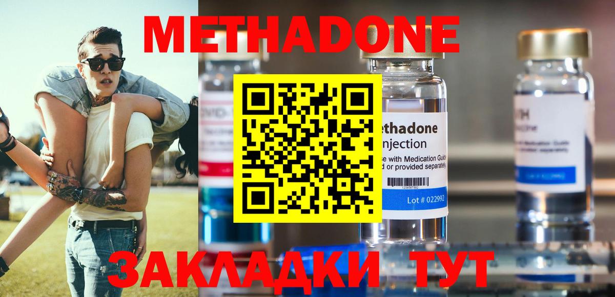 Коломна  МЕТАДОН methadone  Вход с VPN 