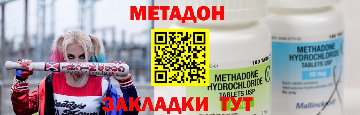 Мефедрон   Вход с VPN  Гашиш  COCAIN  Коломна  Каннабис  Продажа наркотиков  АМФЕТАМИН кристаллы 