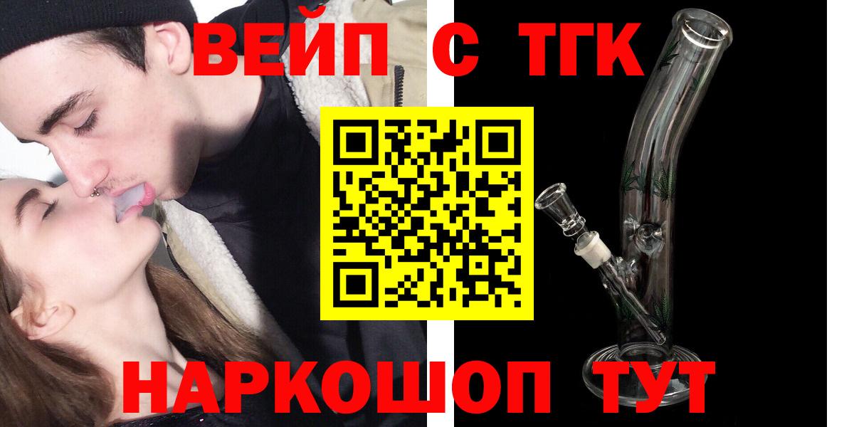 Коломна  ТГК вейп  хочу наркоту  Вход с VPN  Дистиллят ТГК гашишное масло 