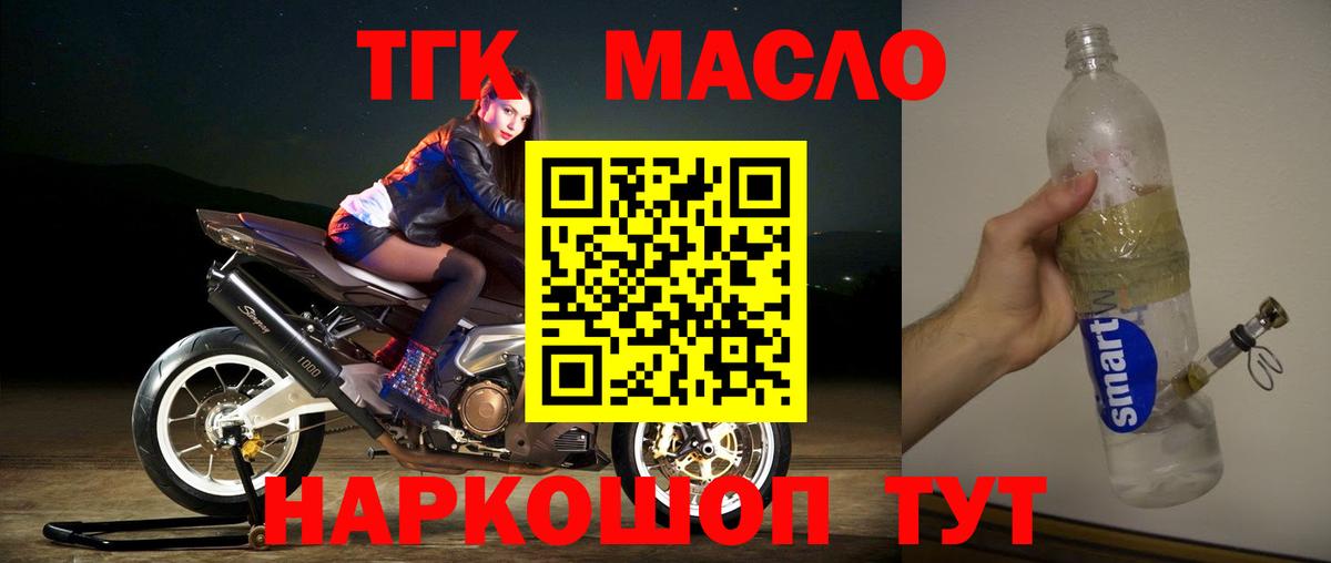 ТГК вейп Коломна